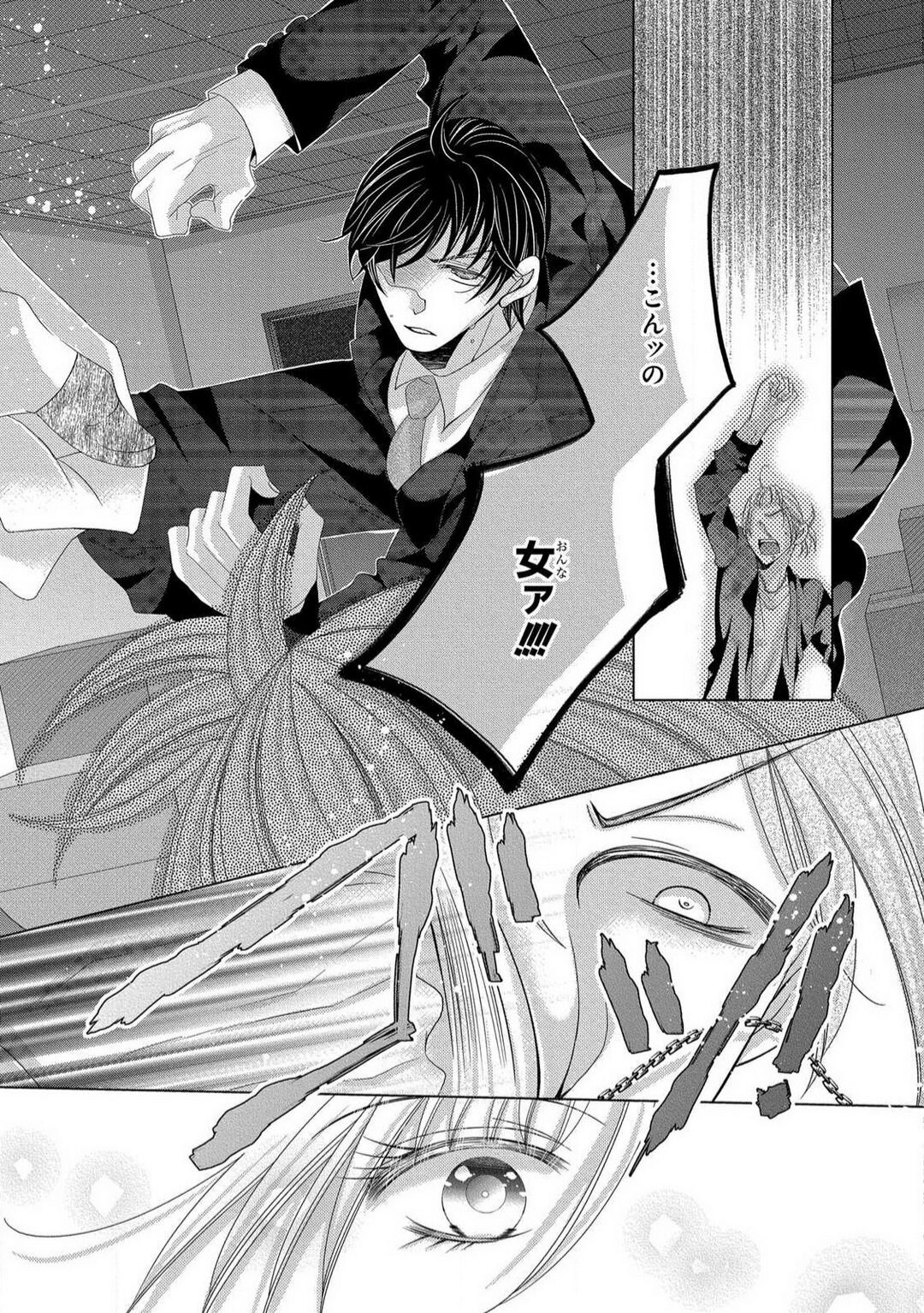 [Arata Kaoru] Dekiai Shachō wa Moto Yan de Zetsurin 〜 Korekara Shojo O Ubawa Remasu 1-11 изображение № 247