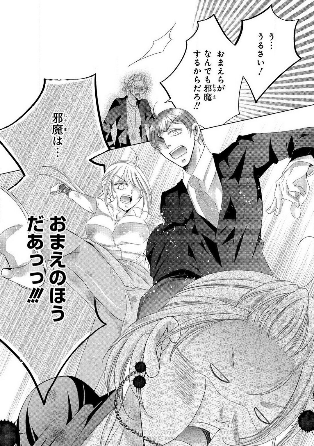 [Arata Kaoru] Dekiai Shachō wa Moto Yan de Zetsurin 〜 Korekara Shojo O Ubawa Remasu 1-11 изображение № 255