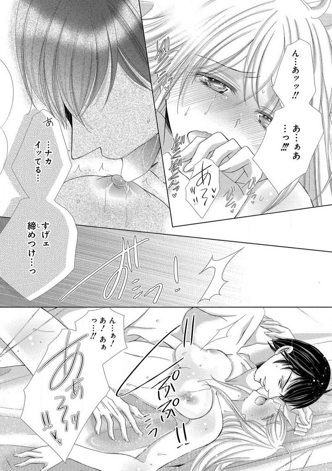 [Arata Kaoru] Dekiai Shachō wa Moto Yan de Zetsurin 〜 Korekara Shojo O Ubawa Remasu 1-11 изображение № 271