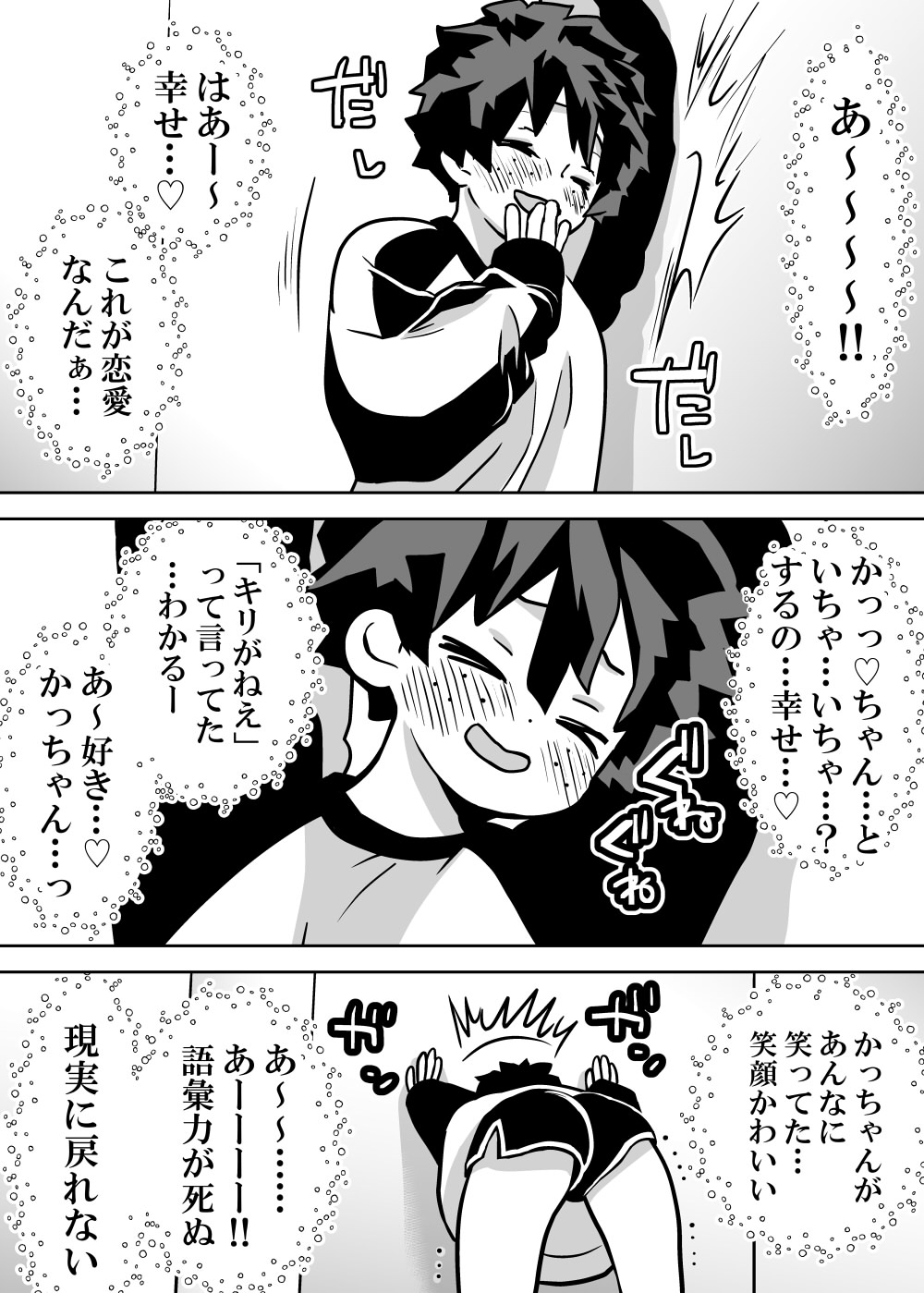 [Da n)] [Masaru deku ♀ R 18] jotaika shita deku ni A-gumi ga waite muragaru hanashi ⑨(Boku no Hero Academia) изображение № 3