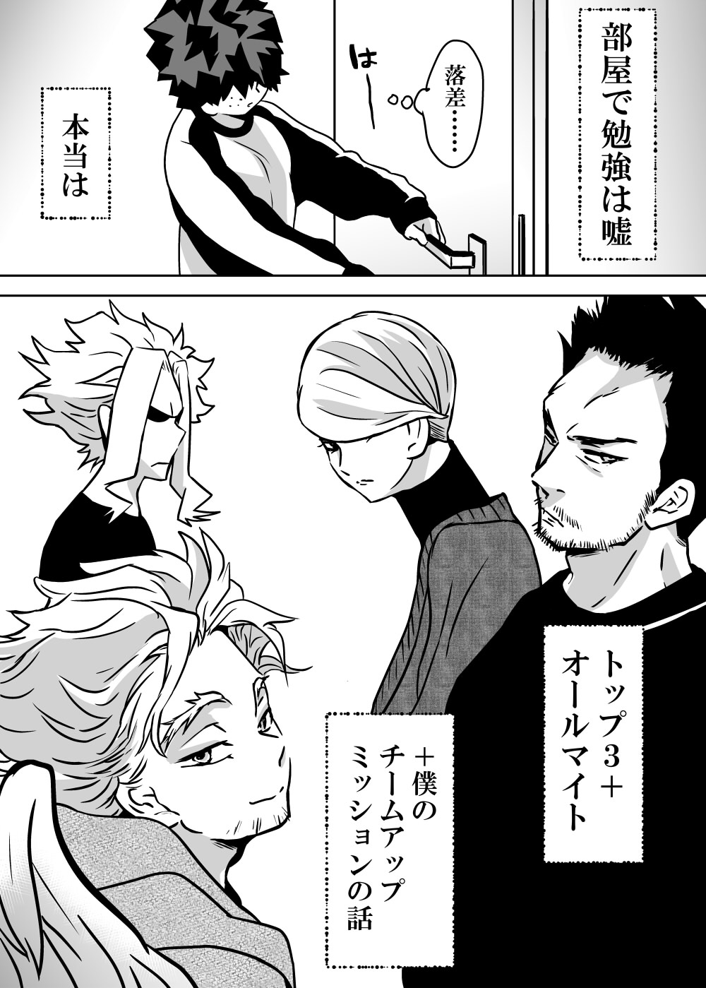 [Da n)] [Masaru deku ♀ R 18] jotaika shita deku ni A-gumi ga waite muragaru hanashi ⑨(Boku no Hero Academia) изображение № 4