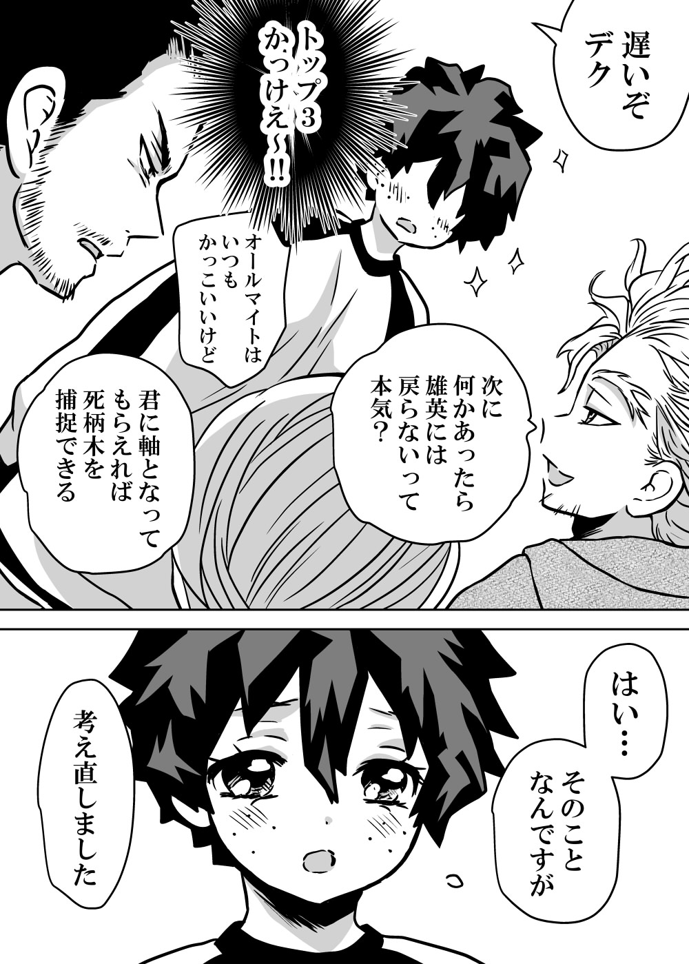 [Da n)] [Masaru deku ♀ R 18] jotaika shita deku ni A-gumi ga waite muragaru hanashi ⑨(Boku no Hero Academia) изображение № 5