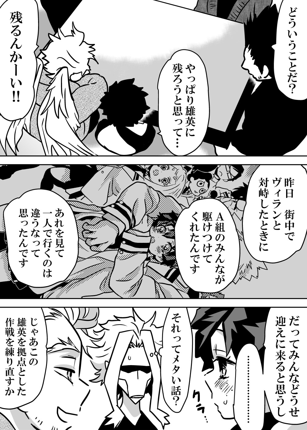 [Da n)] [Masaru deku ♀ R 18] jotaika shita deku ni A-gumi ga waite muragaru hanashi ⑨(Boku no Hero Academia) изображение № 6
