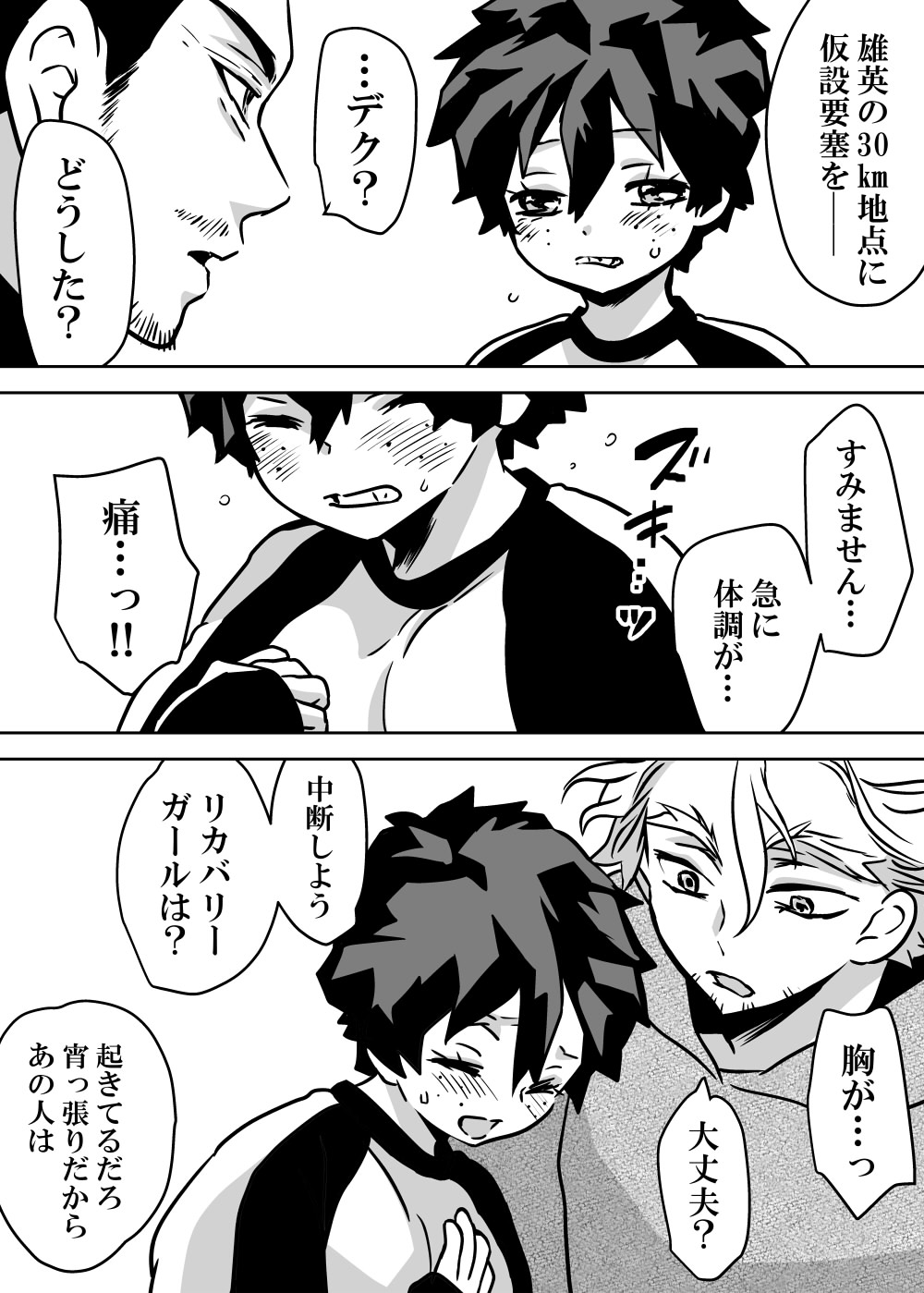 [Da n)] [Masaru deku ♀ R 18] jotaika shita deku ni A-gumi ga waite muragaru hanashi ⑨(Boku no Hero Academia) изображение № 7