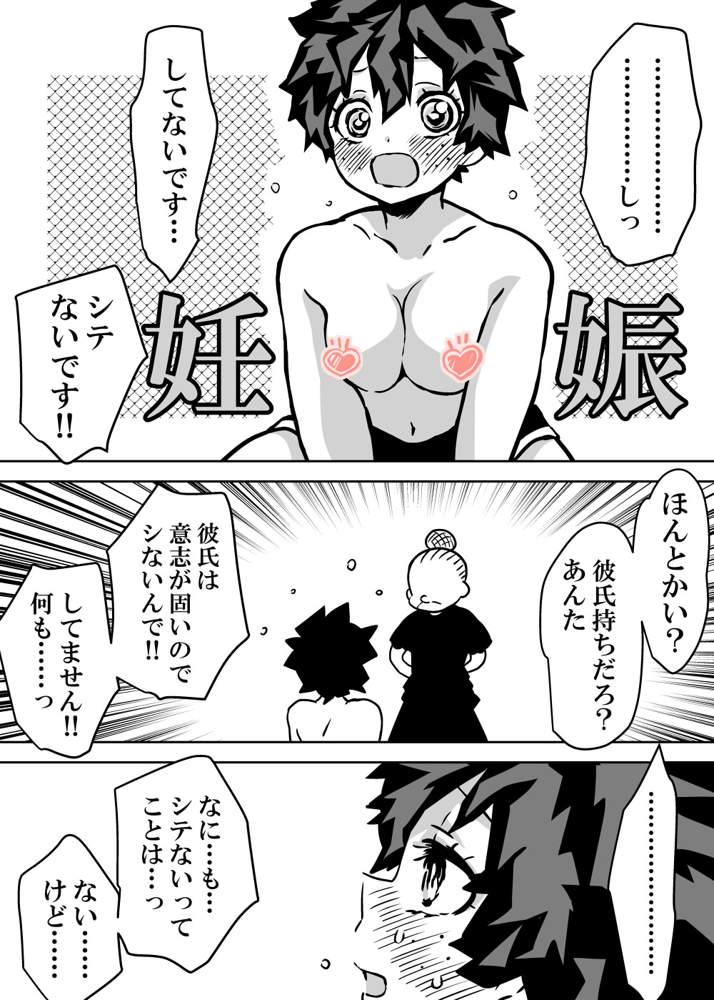 [Da n)] [Masaru deku ♀ R 18] jotaika shita deku ni A-gumi ga waite muragaru hanashi ⑨(Boku no Hero Academia) изображение № 9