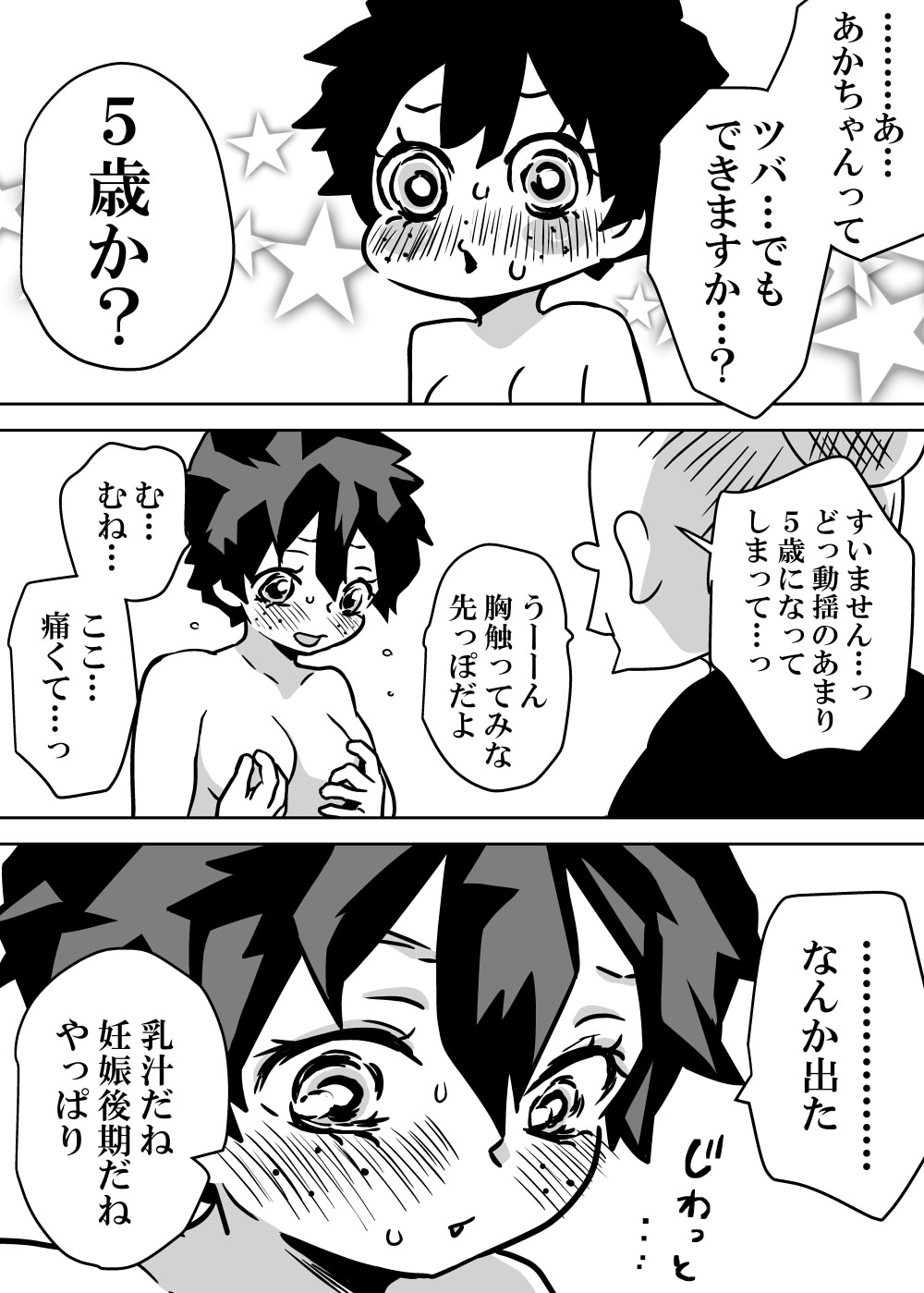 [Da n)] [Masaru deku ♀ R 18] jotaika shita deku ni A-gumi ga waite muragaru hanashi ⑨(Boku no Hero Academia) изображение № 10