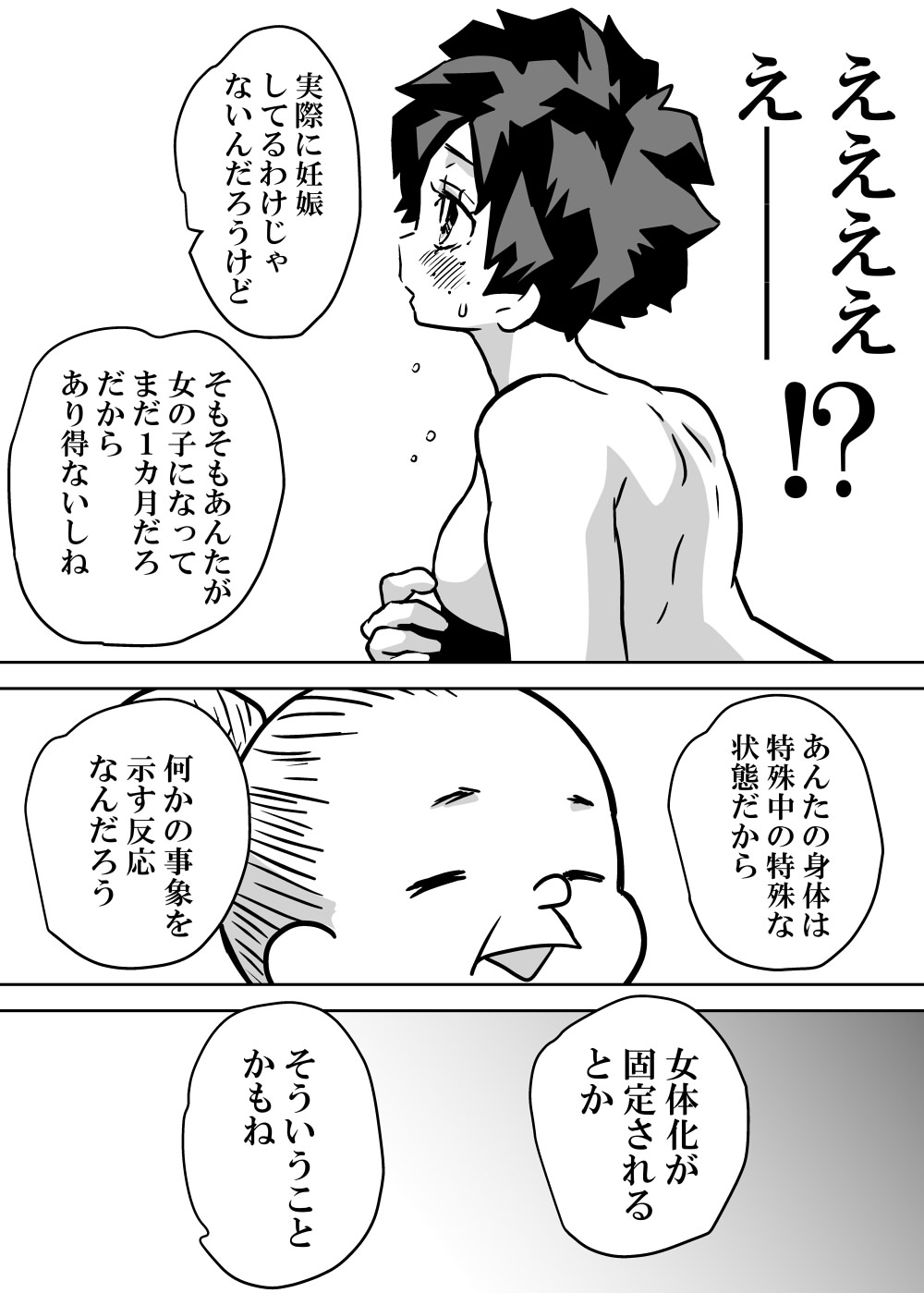 [Da n)] [Masaru deku ♀ R 18] jotaika shita deku ni A-gumi ga waite muragaru hanashi ⑨(Boku no Hero Academia) изображение № 11