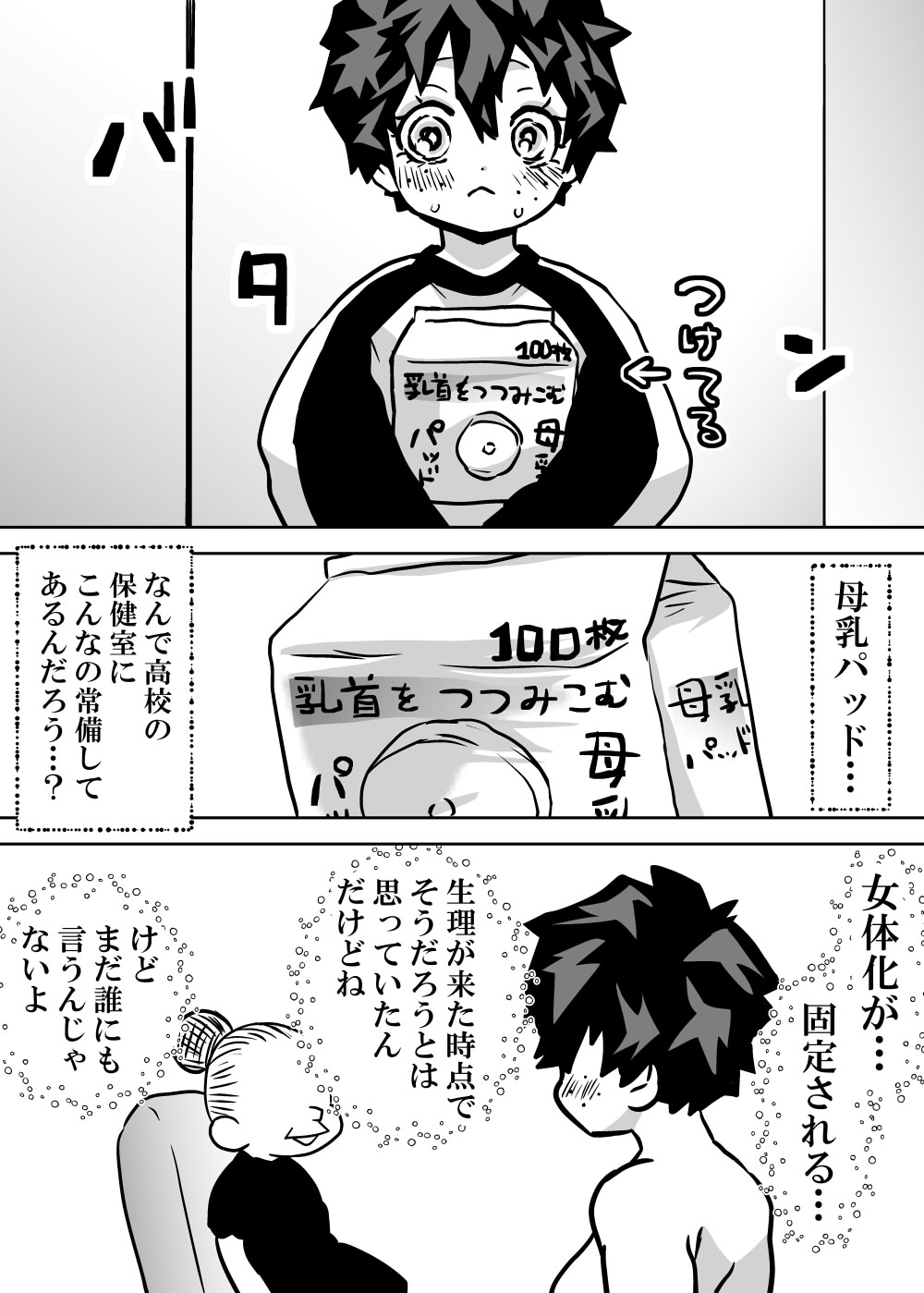 [Da n)] [Masaru deku ♀ R 18] jotaika shita deku ni A-gumi ga waite muragaru hanashi ⑨(Boku no Hero Academia) изображение № 12
