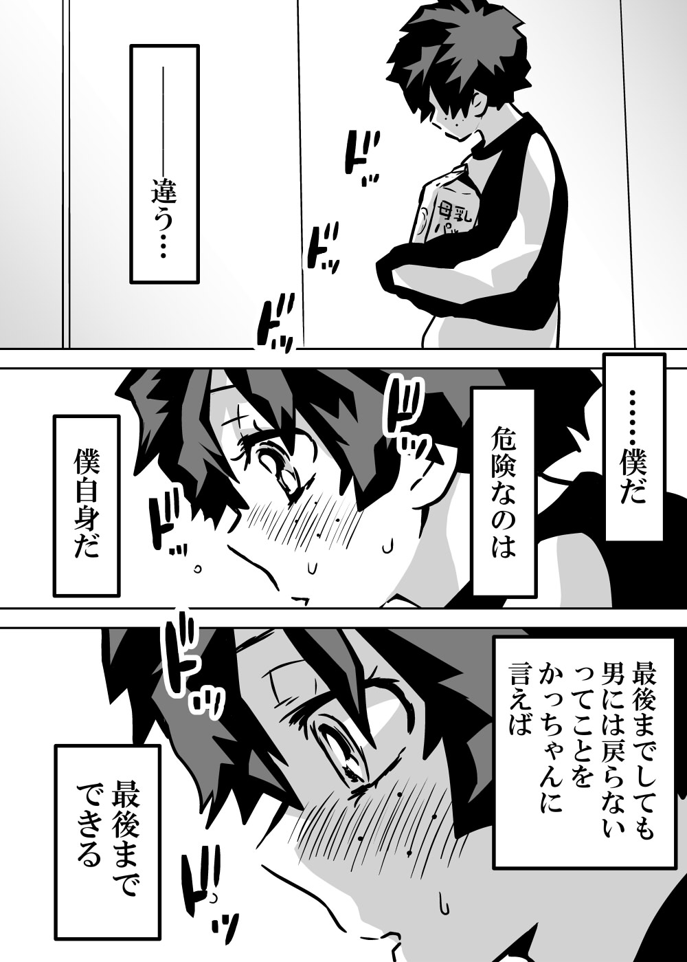 [Da n)] [Masaru deku ♀ R 18] jotaika shita deku ni A-gumi ga waite muragaru hanashi ⑨(Boku no Hero Academia) изображение № 14