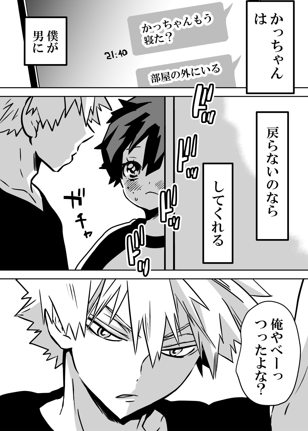 [Da n)] [Masaru deku ♀ R 18] jotaika shita deku ni A-gumi ga waite muragaru hanashi ⑨(Boku no Hero Academia) изображение № 15