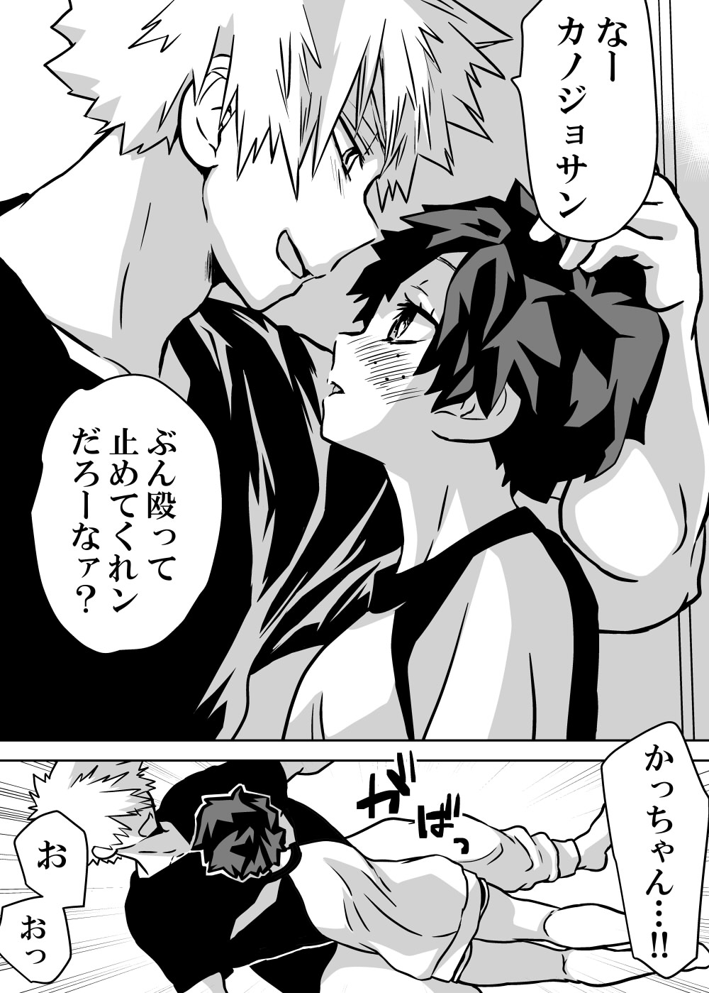 [Da n)] [Masaru deku ♀ R 18] jotaika shita deku ni A-gumi ga waite muragaru hanashi ⑨(Boku no Hero Academia) изображение № 16
