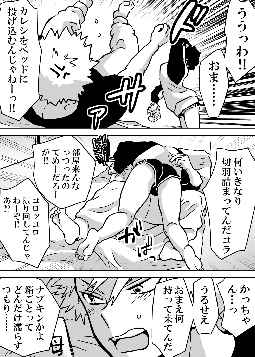 [Da n)] [Masaru deku ♀ R 18] jotaika shita deku ni A-gumi ga waite muragaru hanashi ⑨(Boku no Hero Academia) изображение № 17