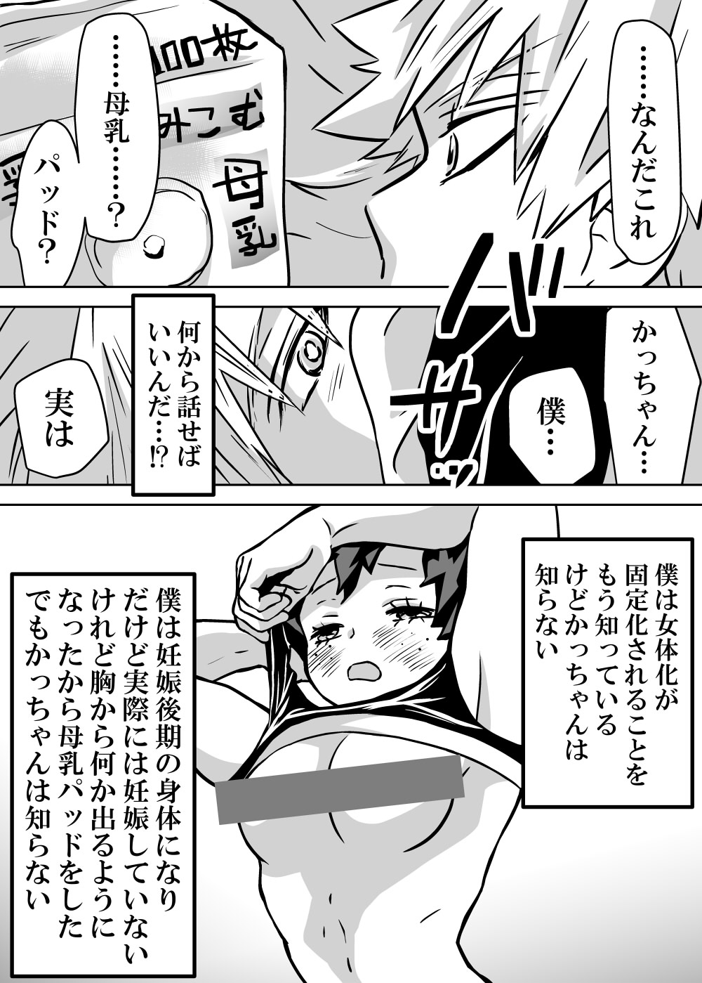 [Da n)] [Masaru deku ♀ R 18] jotaika shita deku ni A-gumi ga waite muragaru hanashi ⑨(Boku no Hero Academia) изображение № 18