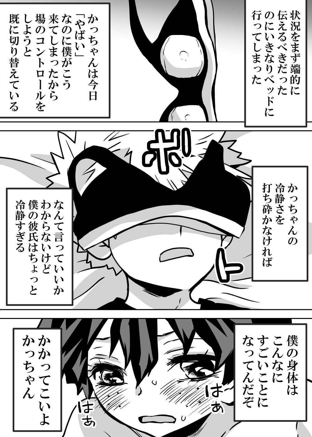[Da n)] [Masaru deku ♀ R 18] jotaika shita deku ni A-gumi ga waite muragaru hanashi ⑨(Boku no Hero Academia) изображение № 19