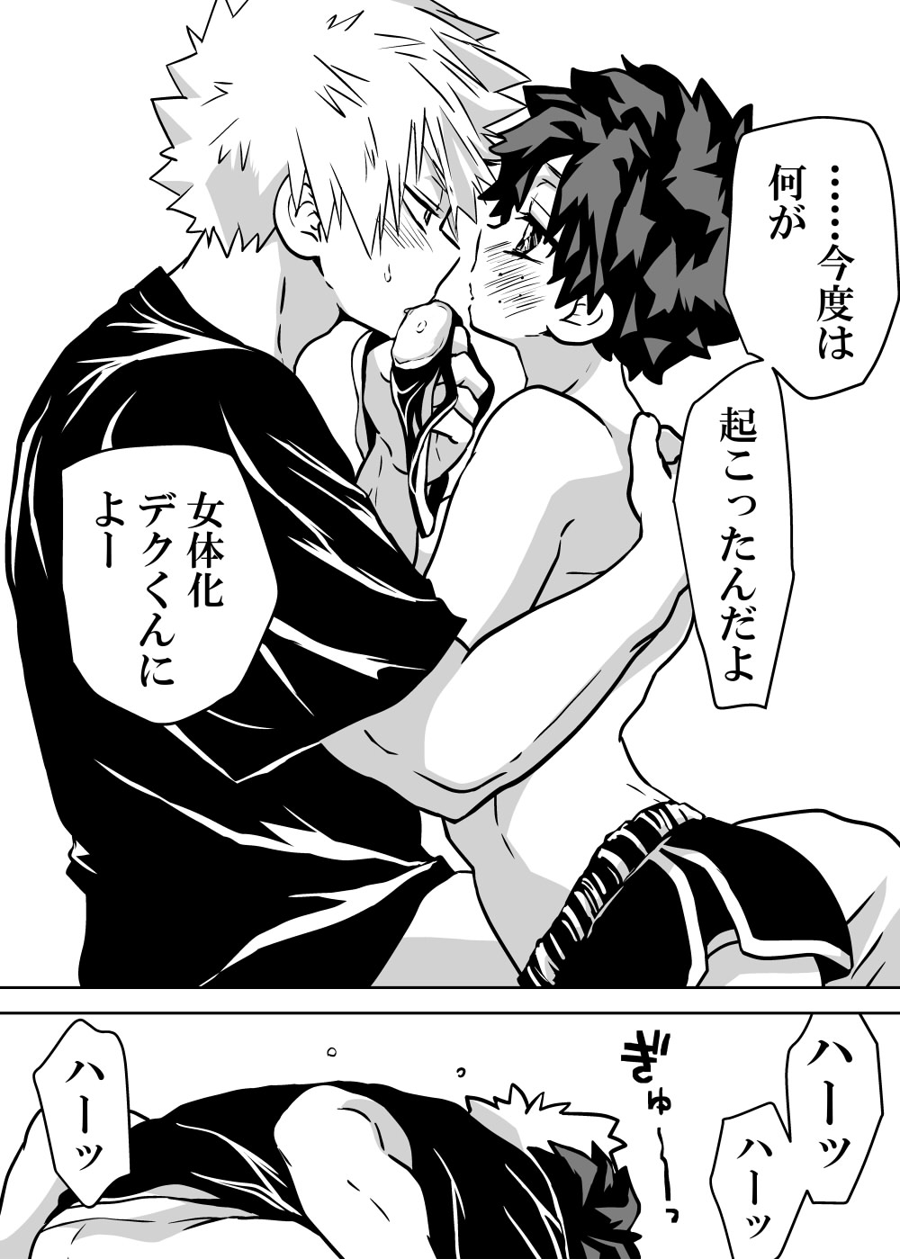 [Da n)] [Masaru deku ♀ R 18] jotaika shita deku ni A-gumi ga waite muragaru hanashi ⑨(Boku no Hero Academia) изображение № 20