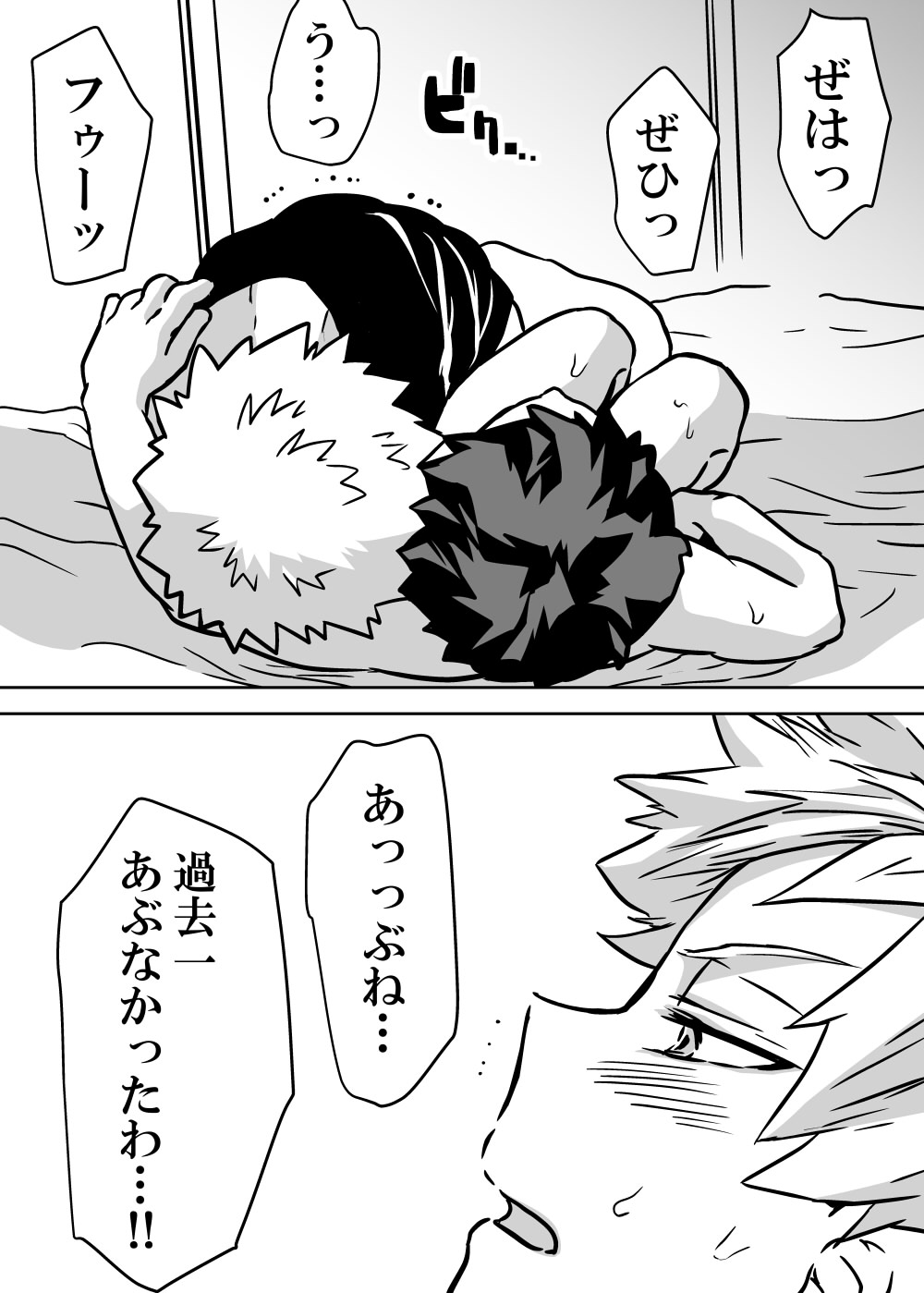 [Da n)] [Masaru deku ♀ R 18] jotaika shita deku ni A-gumi ga waite muragaru hanashi ⑨(Boku no Hero Academia) изображение № 27