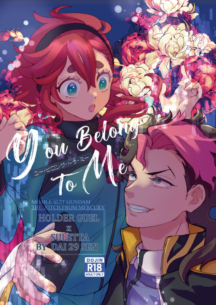 [koma koma][you belong to me [Gundam witch from mercury) imagen número 1