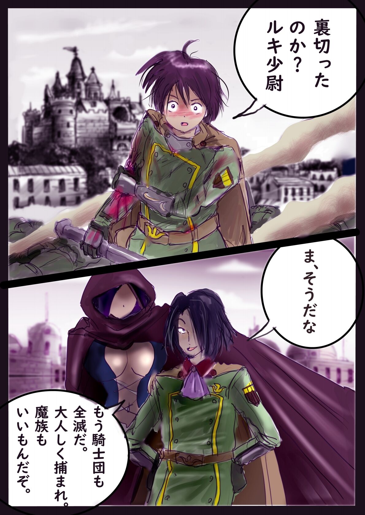 Forced TS Stories III: Tikubi image number 2