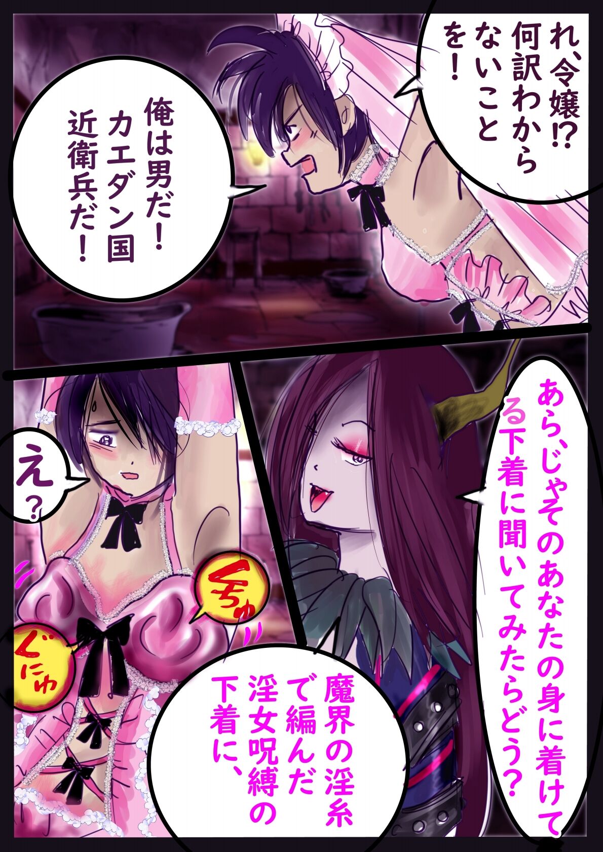 Forced TS Stories III: Tikubi image number 7