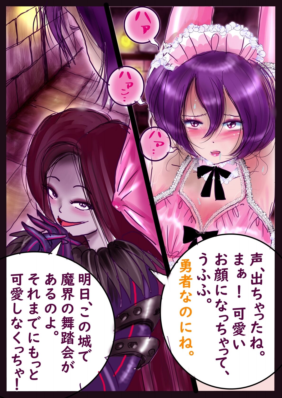 Forced TS Stories III: Tikubi image number 10