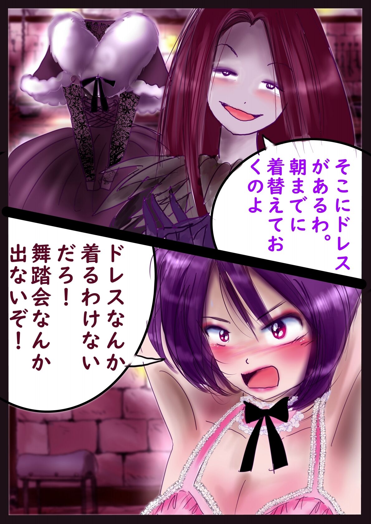 Forced TS Stories III: Tikubi image number 11