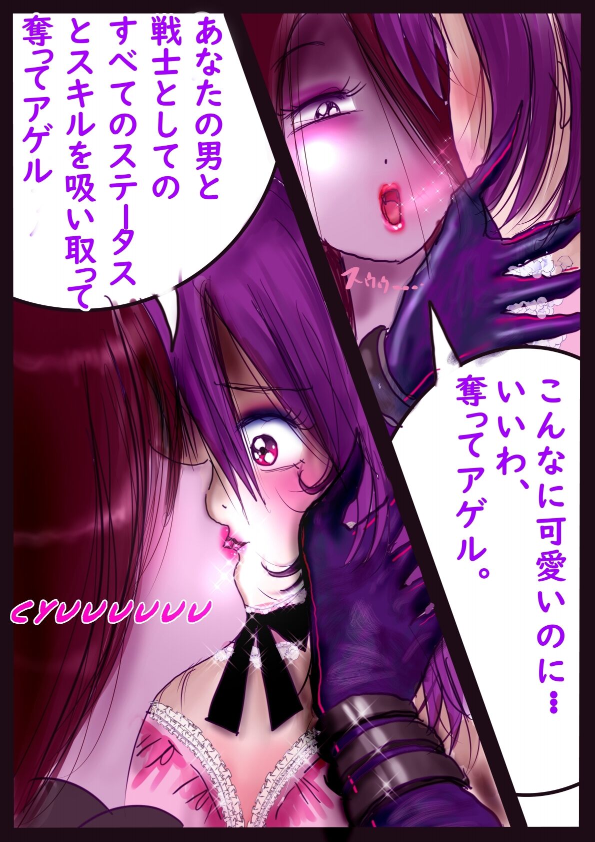 Forced TS Stories III: Tikubi image number 12