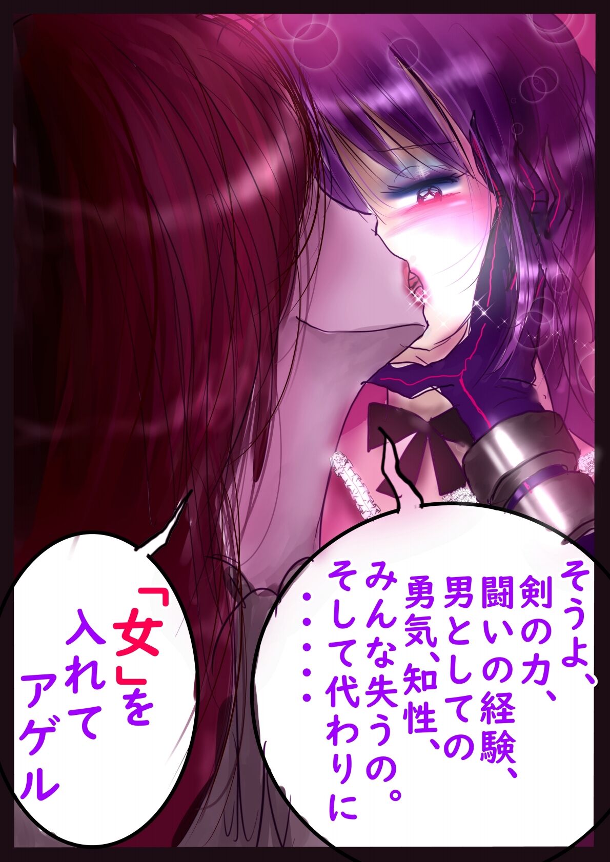 Forced TS Stories III: Tikubi image number 13