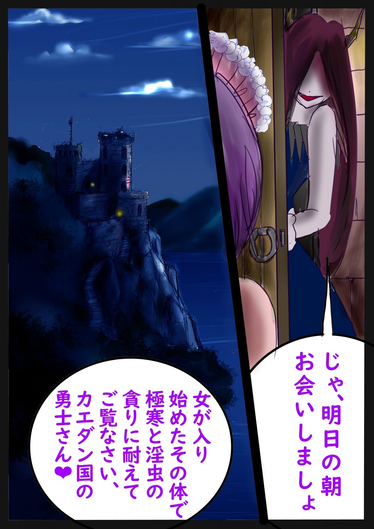 Forced TS Stories III: Tikubi image number 17