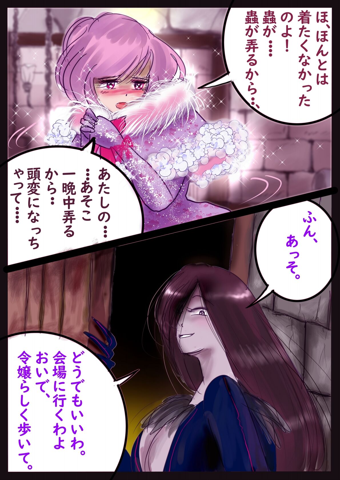 Forced TS Stories III: Tikubi image number 21