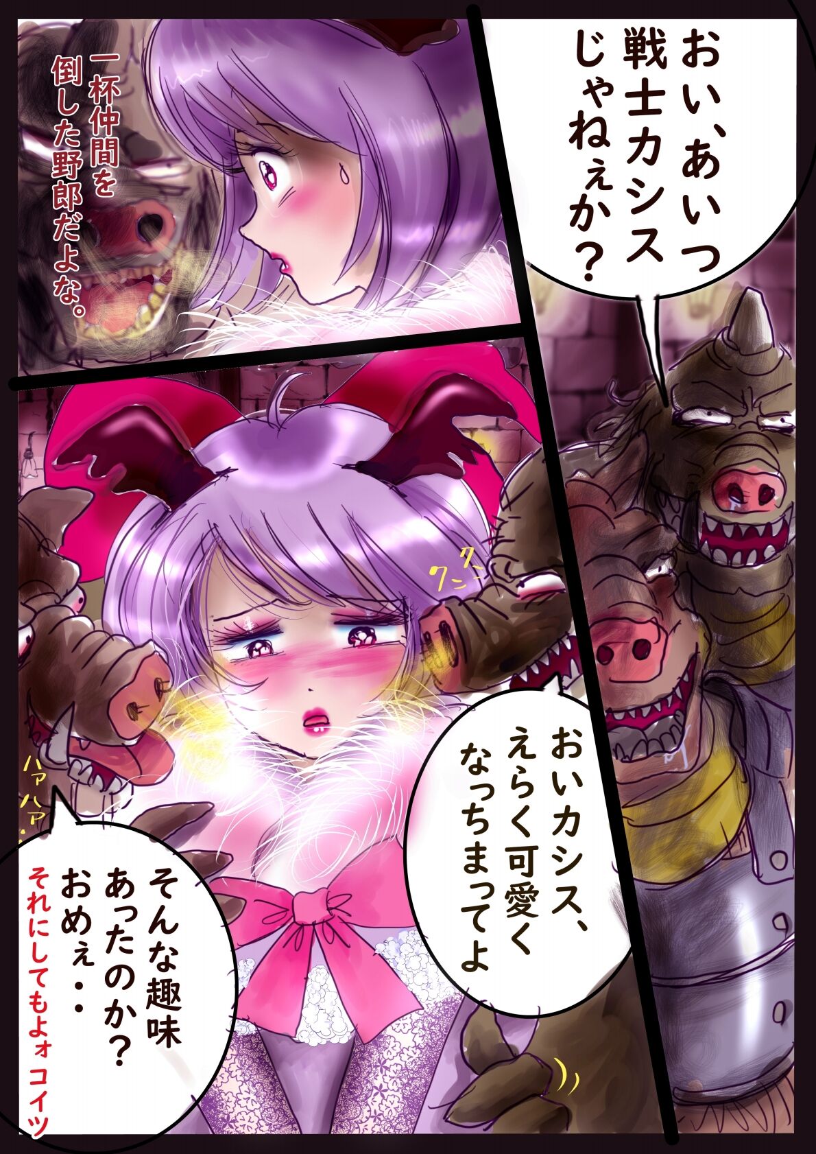 Forced TS Stories III: Tikubi image number 23