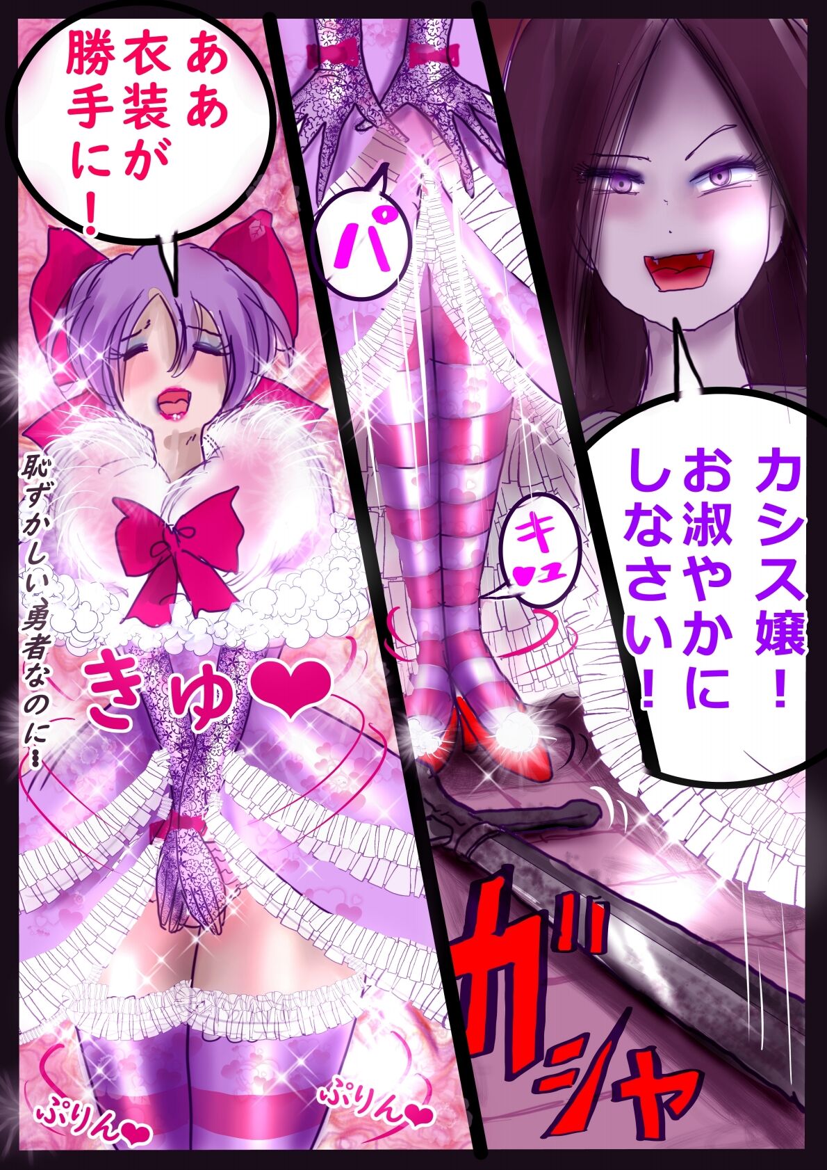 Forced TS Stories III: Tikubi image number 28