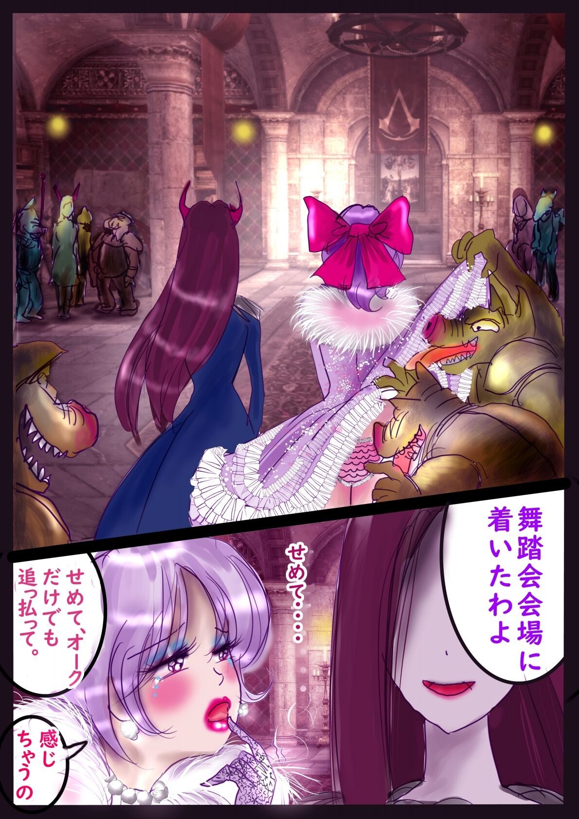 Forced TS Stories III: Tikubi image number 29