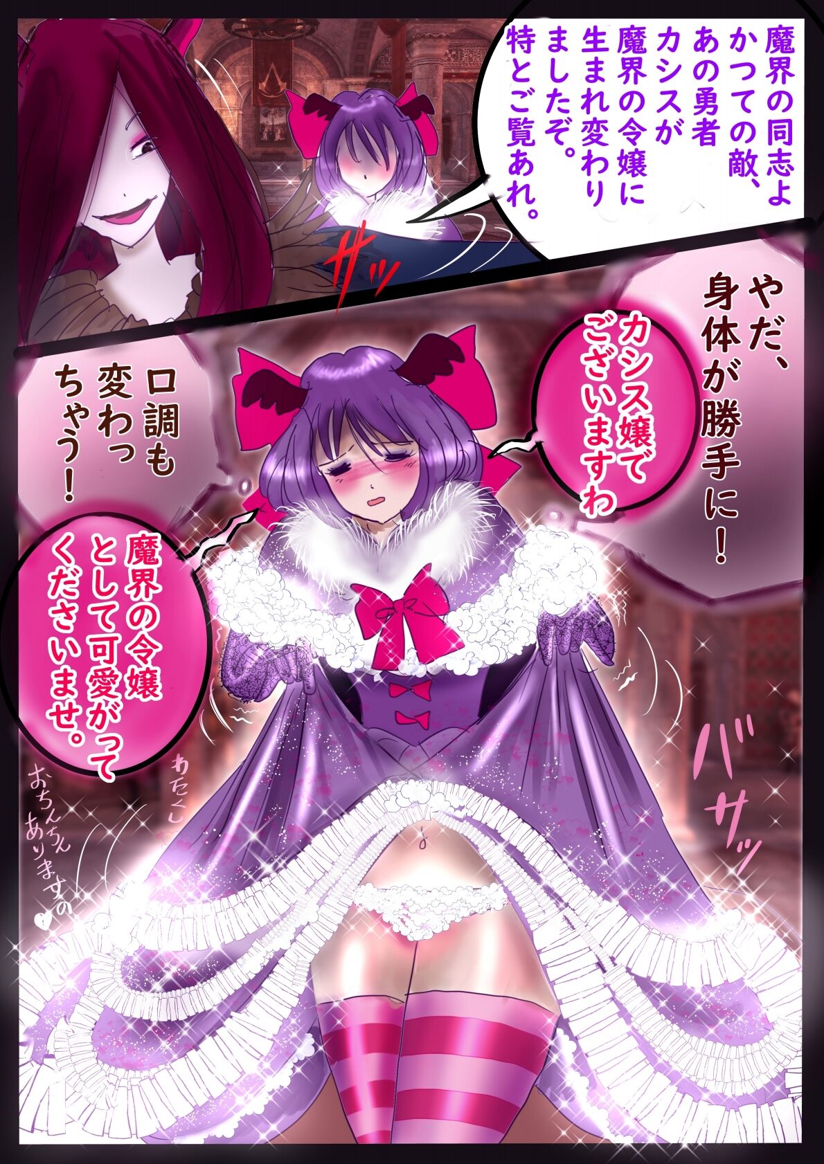 Forced TS Stories III: Tikubi image number 31