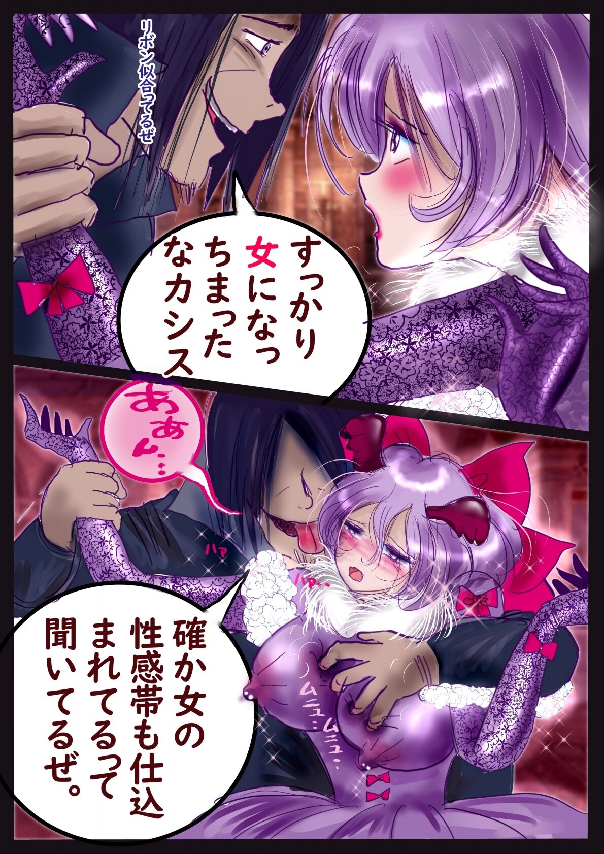 Forced TS Stories III: Tikubi image number 33