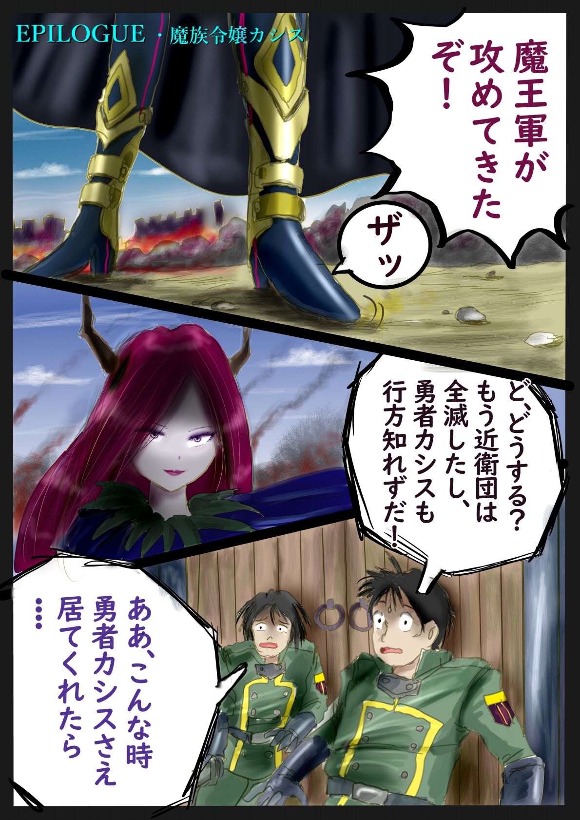 Forced TS Stories III: Tikubi image number 37