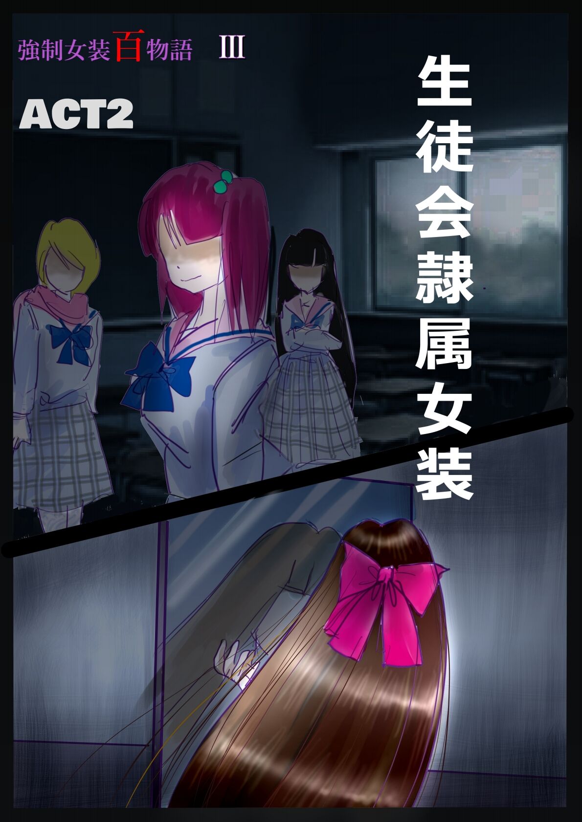 Forced TS Stories III: Tikubi image number 40