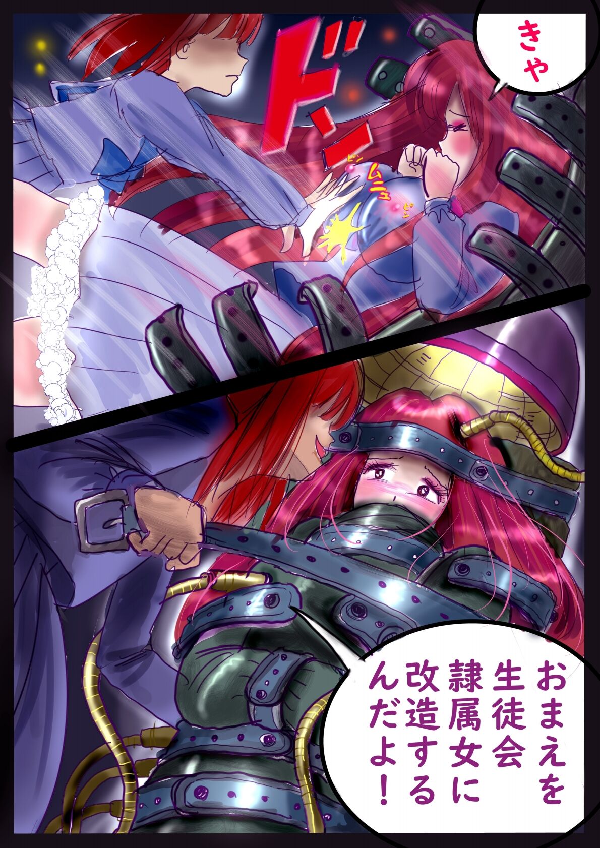 Forced TS Stories III: Tikubi image number 54