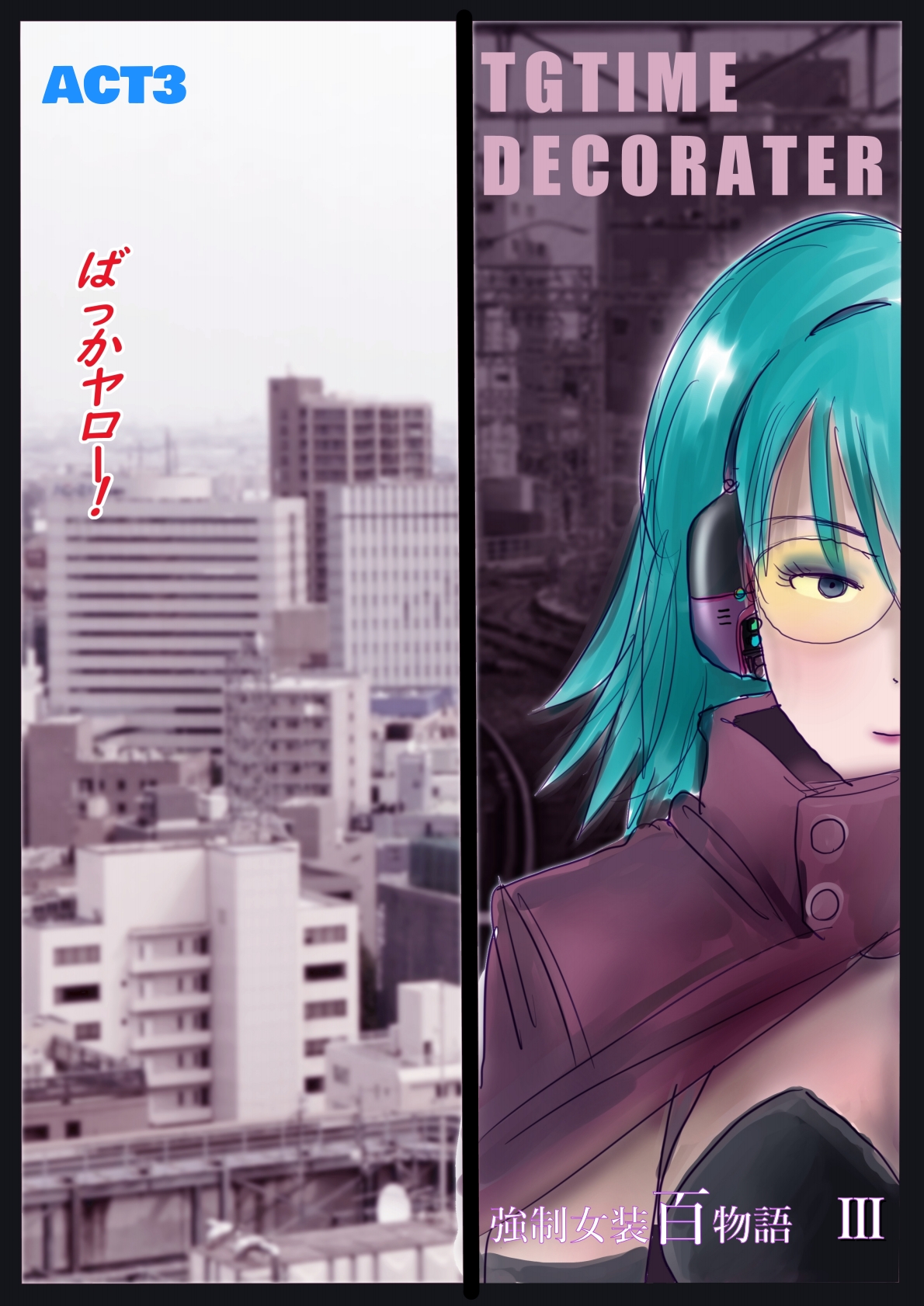 Forced TS Stories III: Tikubi image number 60