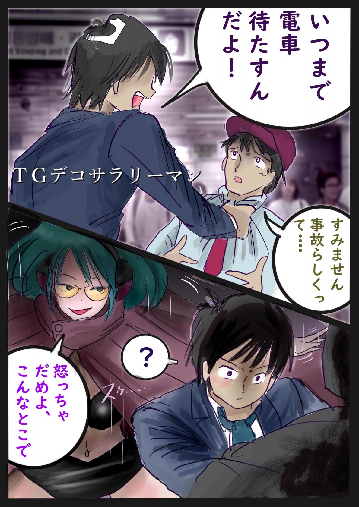 Forced TS Stories III: Tikubi image number 61