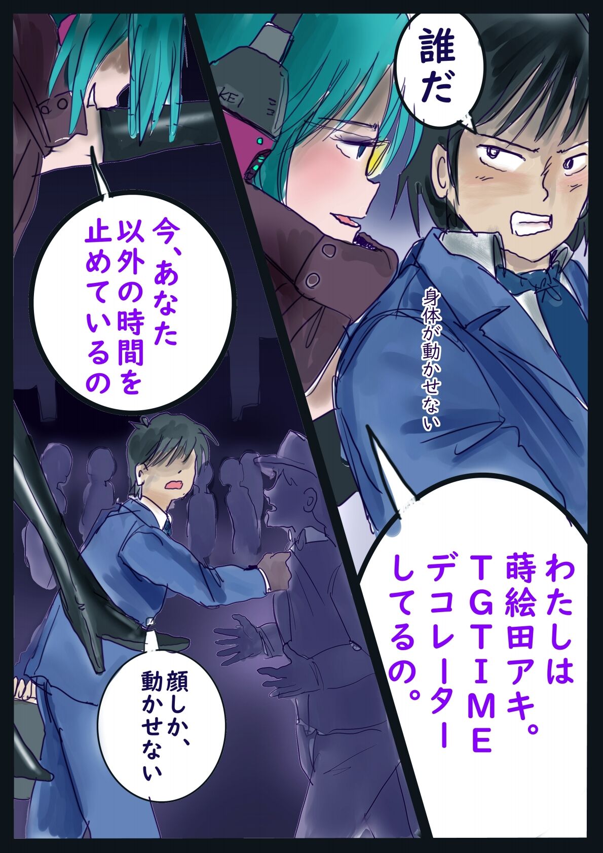 Forced TS Stories III: Tikubi image number 62