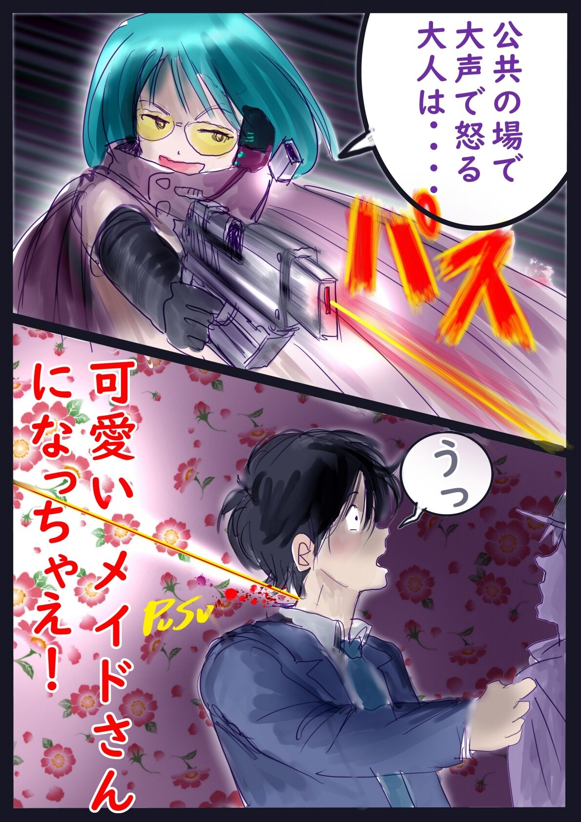 Forced TS Stories III: Tikubi image number 64