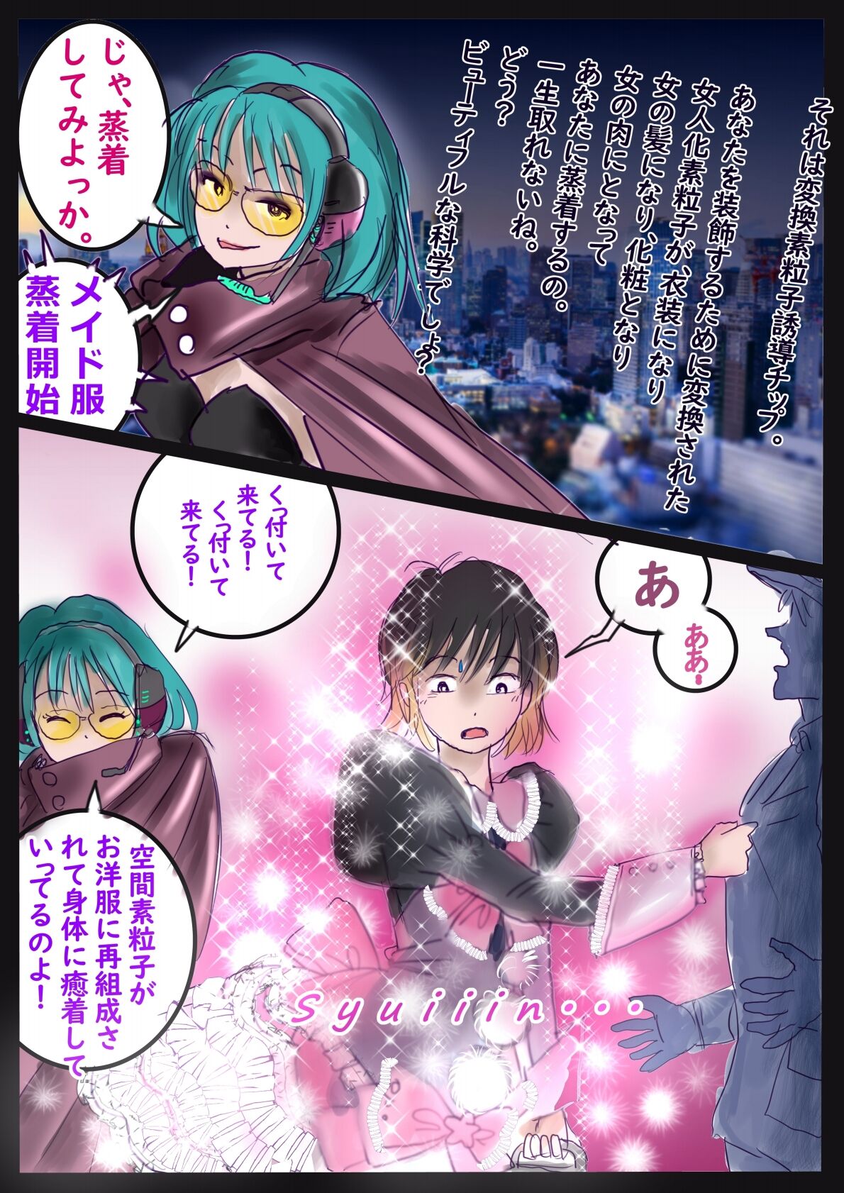 Forced TS Stories III: Tikubi image number 65