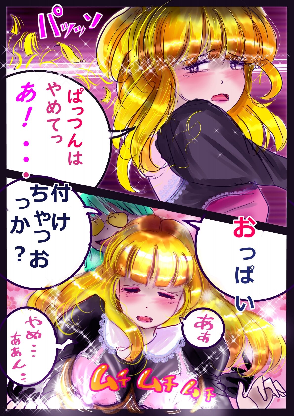 Forced TS Stories III: Tikubi image number 68