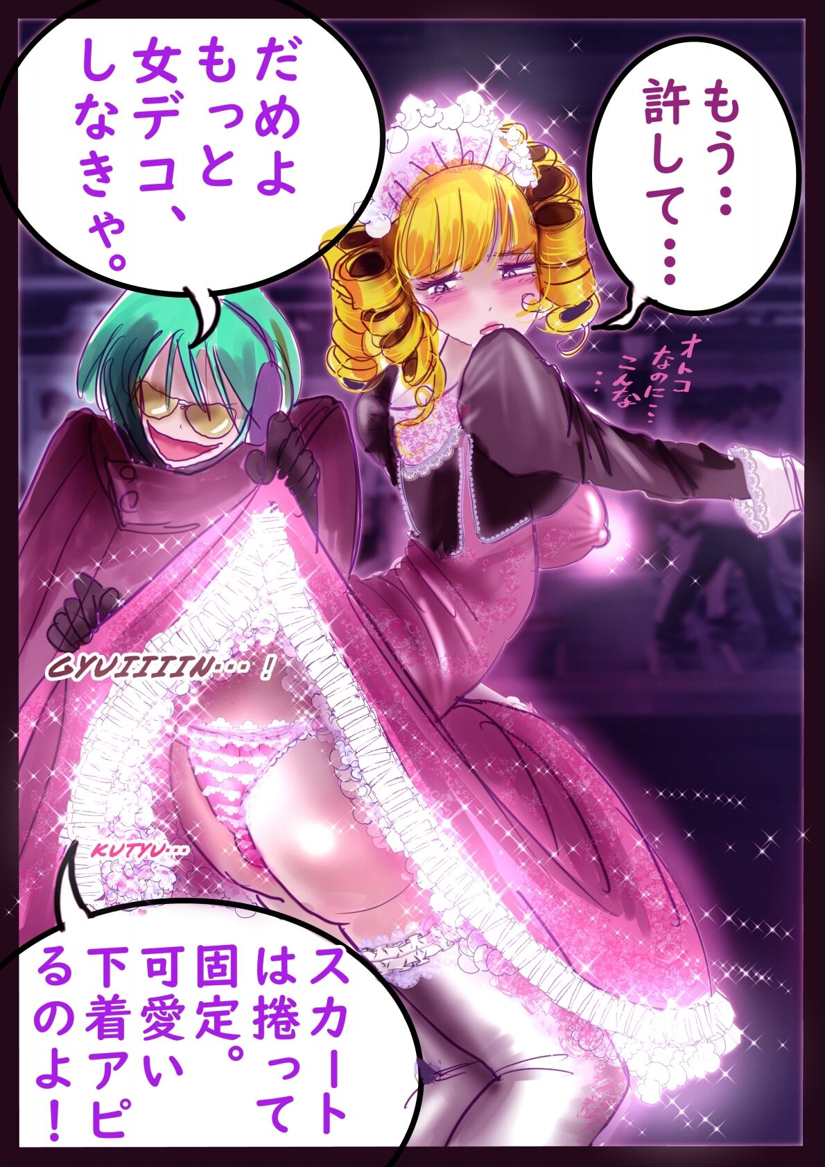 Forced TS Stories III: Tikubi image number 70