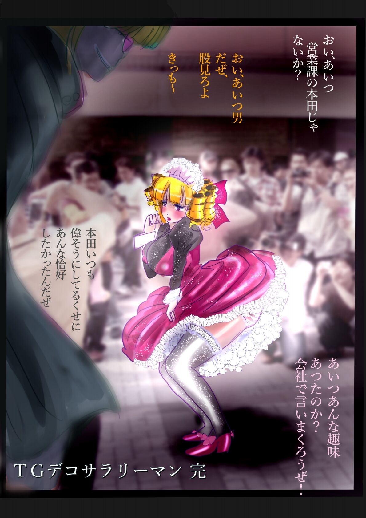 Forced TS Stories III: Tikubi image number 72