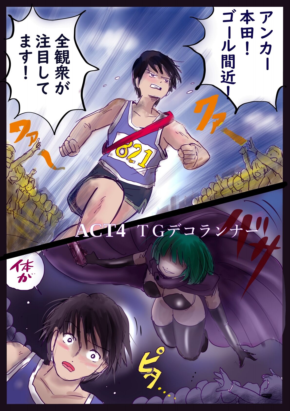 Forced TS Stories III: Tikubi image number 74