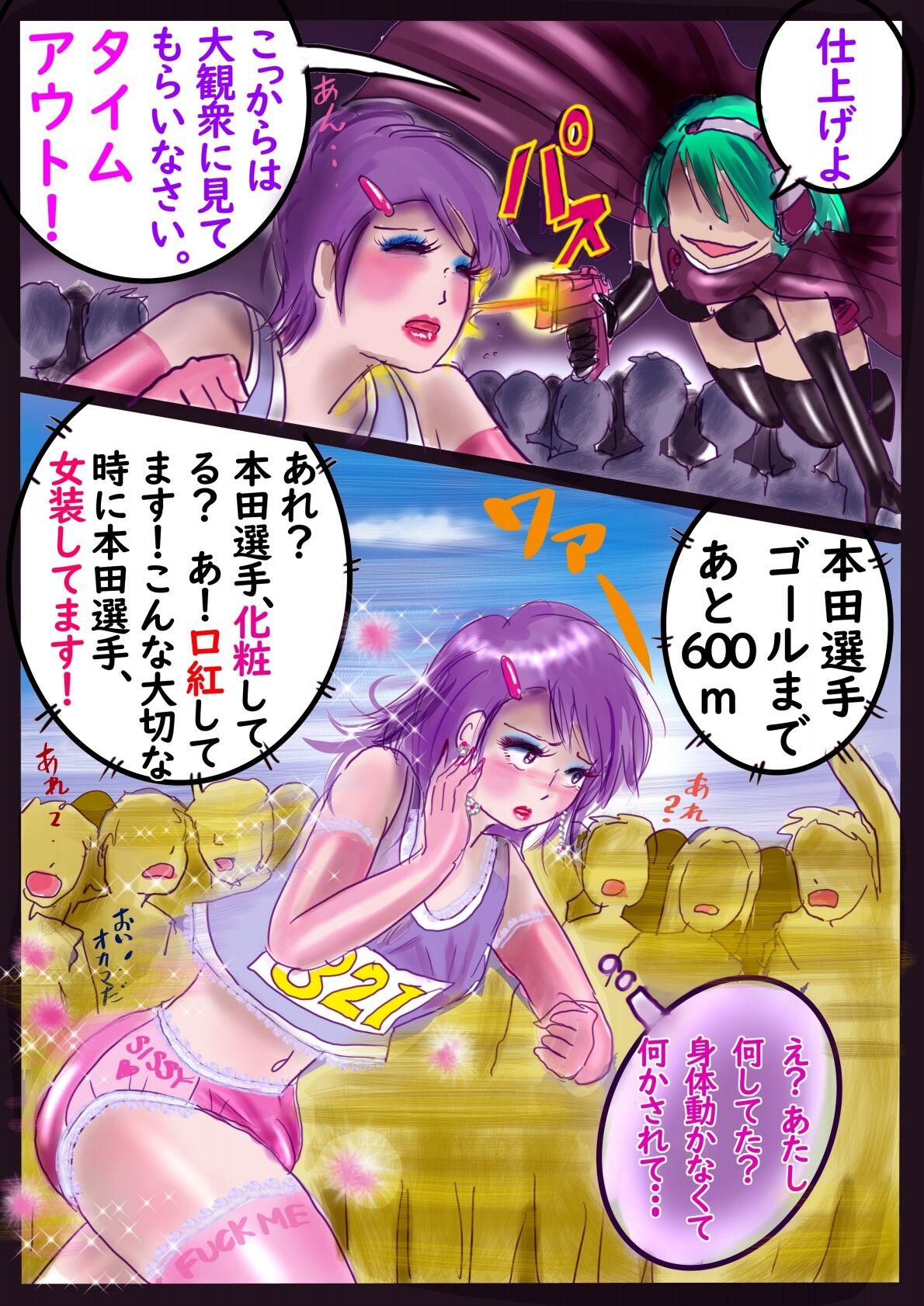 Forced TS Stories III: Tikubi image number 77