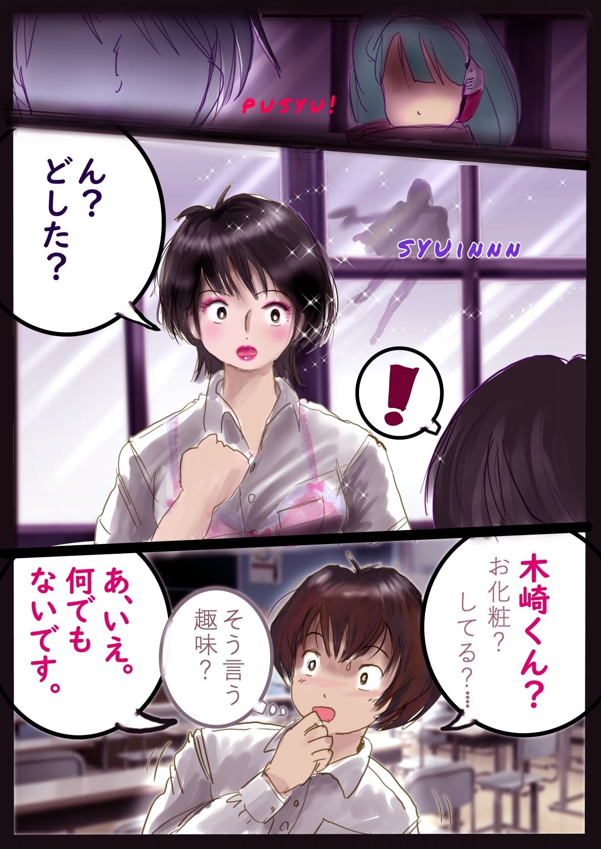 Forced TS Stories III: Tikubi image number 82