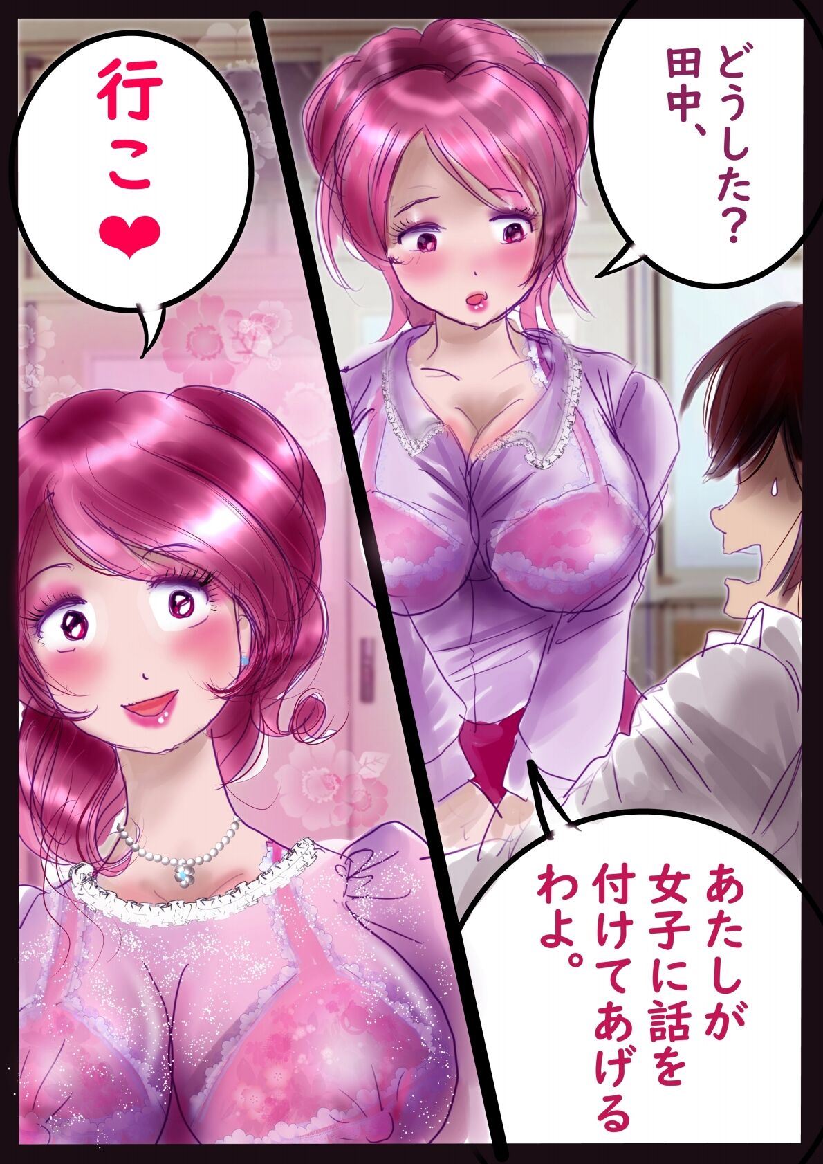 Forced TS Stories III: Tikubi image number 84