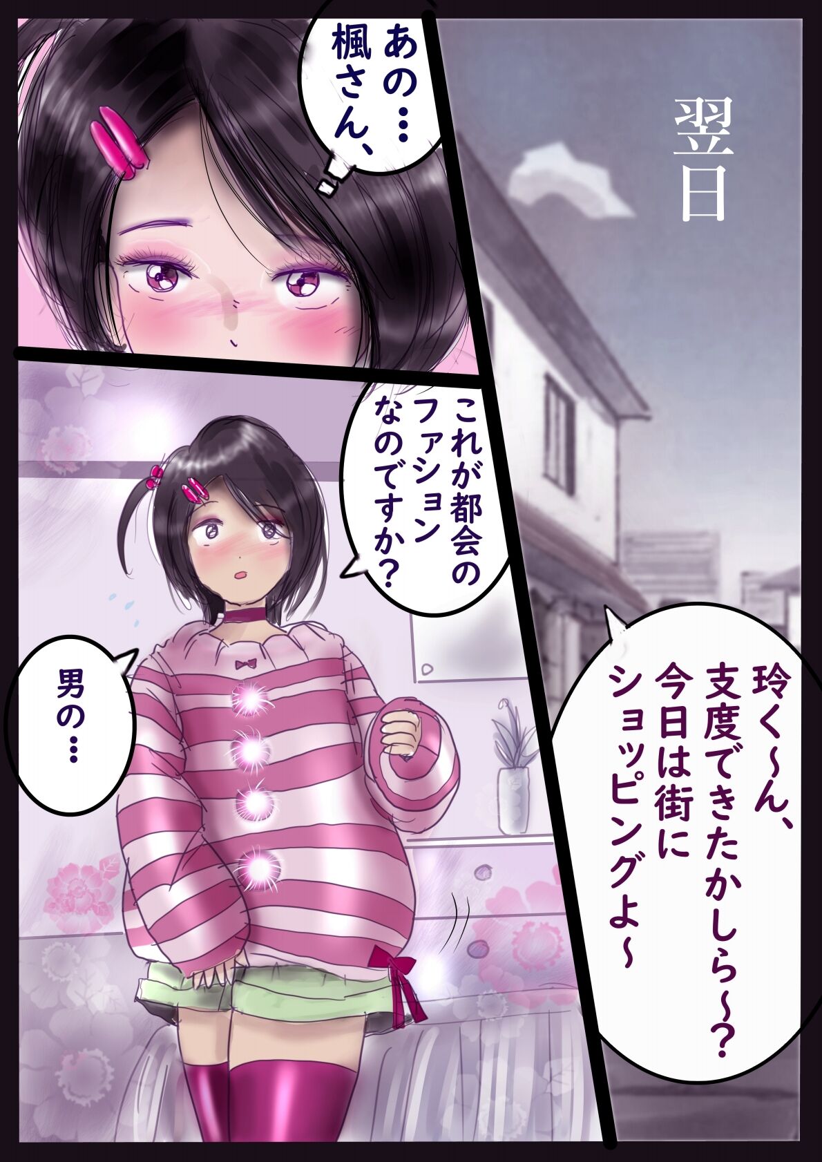 Forced TS Stories III: Tikubi image number 92